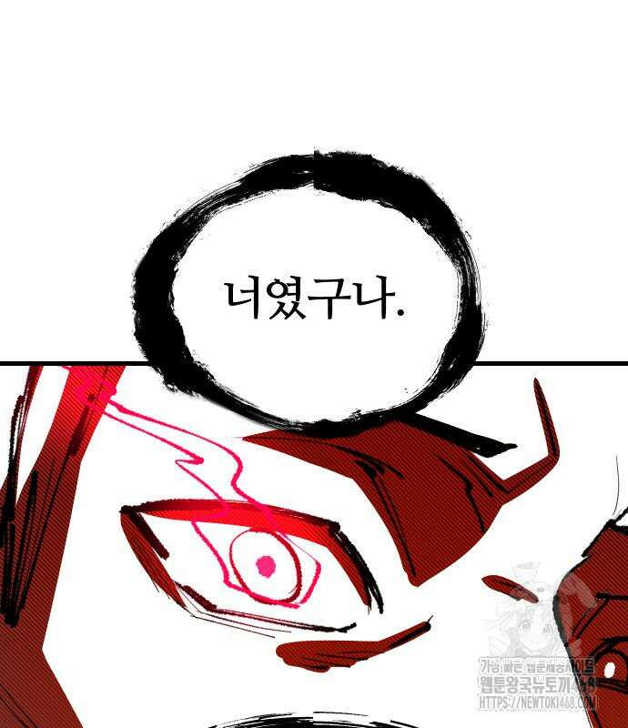 별과 사슬이 뜨는 섬 5화 73