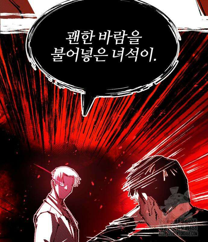별과 사슬이 뜨는 섬 5화 74