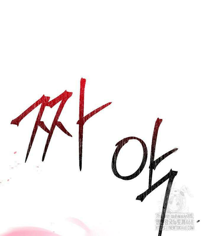 별과 사슬이 뜨는 섬 5화 76
