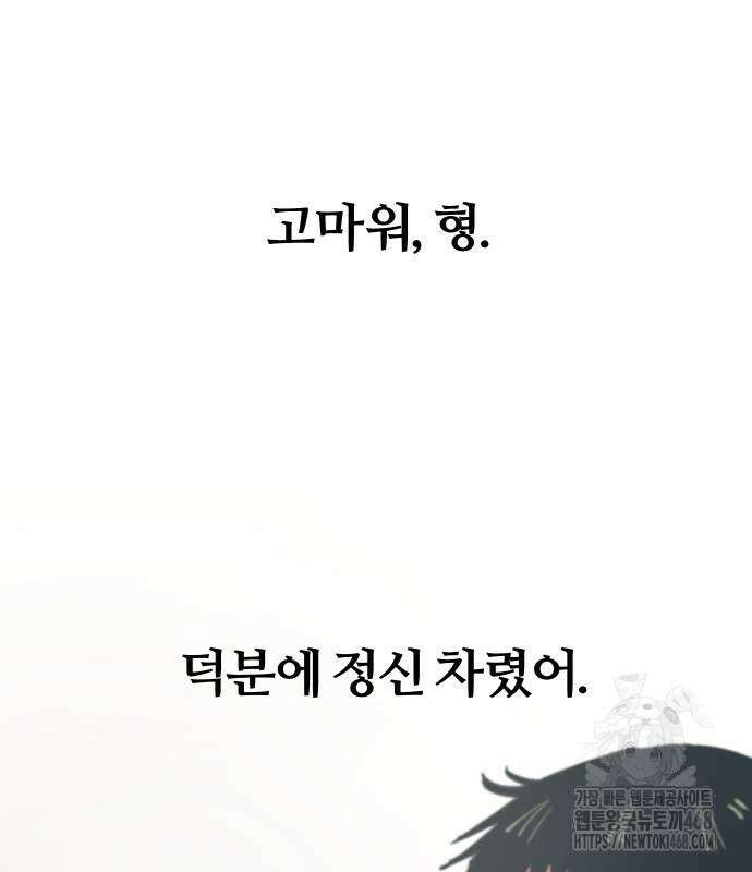 별과 사슬이 뜨는 섬 5화 79