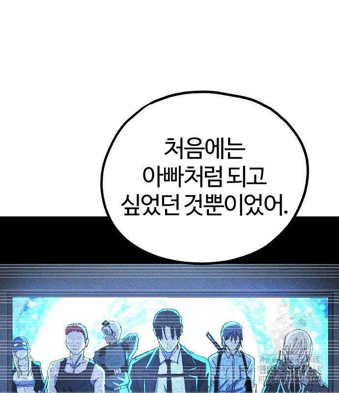 별과 사슬이 뜨는 섬 5화 82