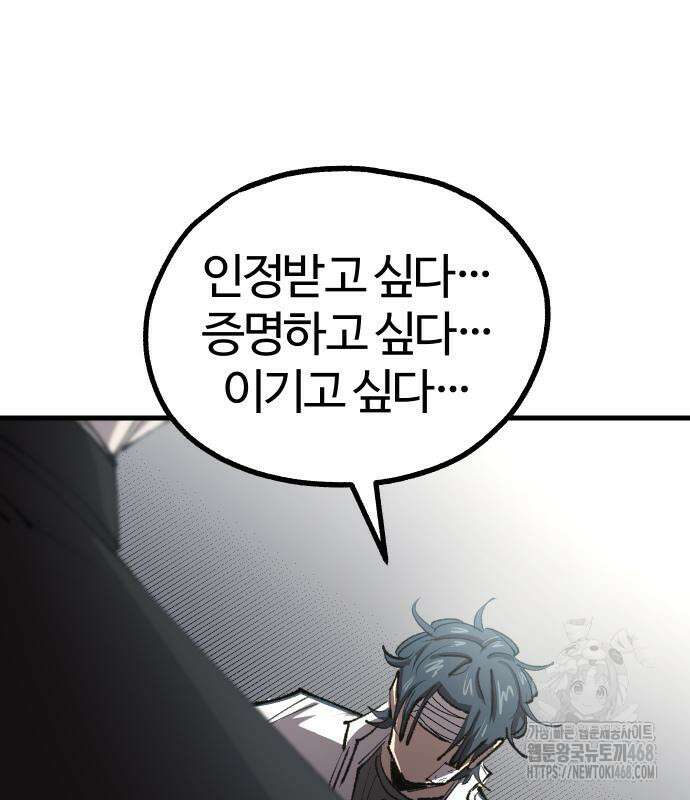 별과 사슬이 뜨는 섬 5화 84