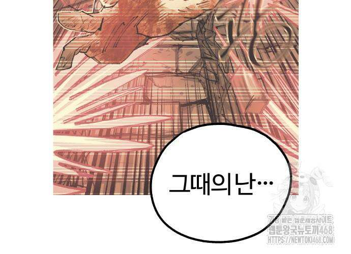 별과 사슬이 뜨는 섬 5화 87