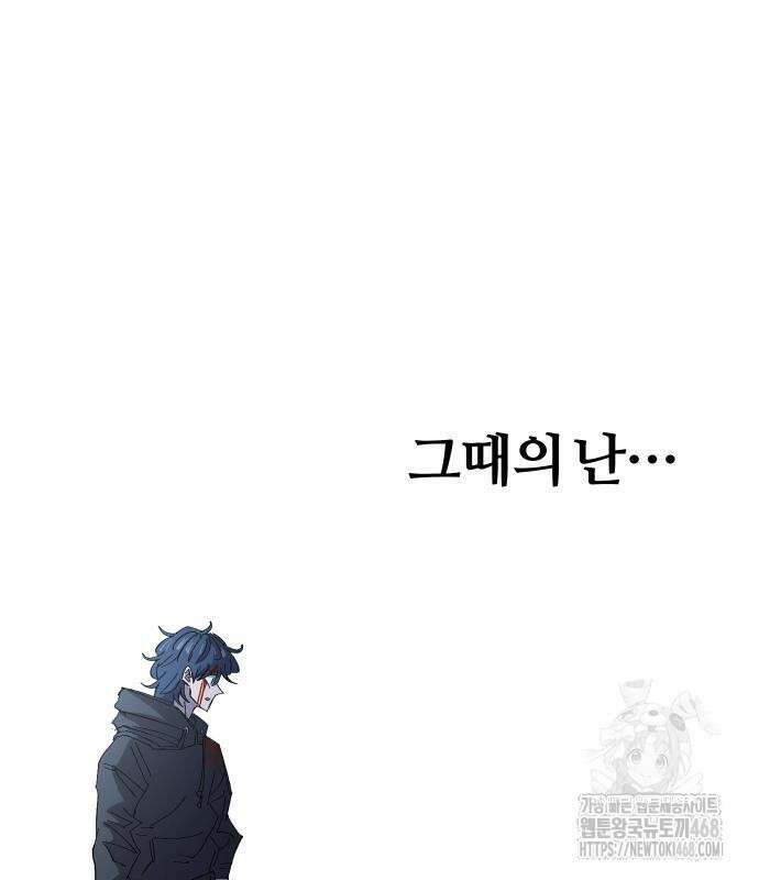 별과 사슬이 뜨는 섬 5화 88