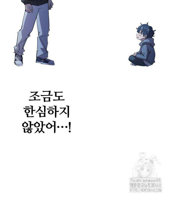 별과 사슬이 뜨는 섬 5화 89