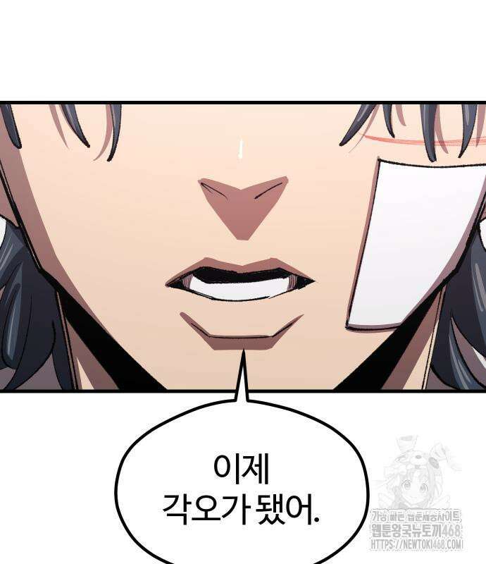 별과 사슬이 뜨는 섬 5화 90