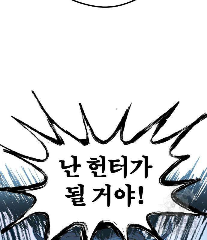 별과 사슬이 뜨는 섬 5화 91