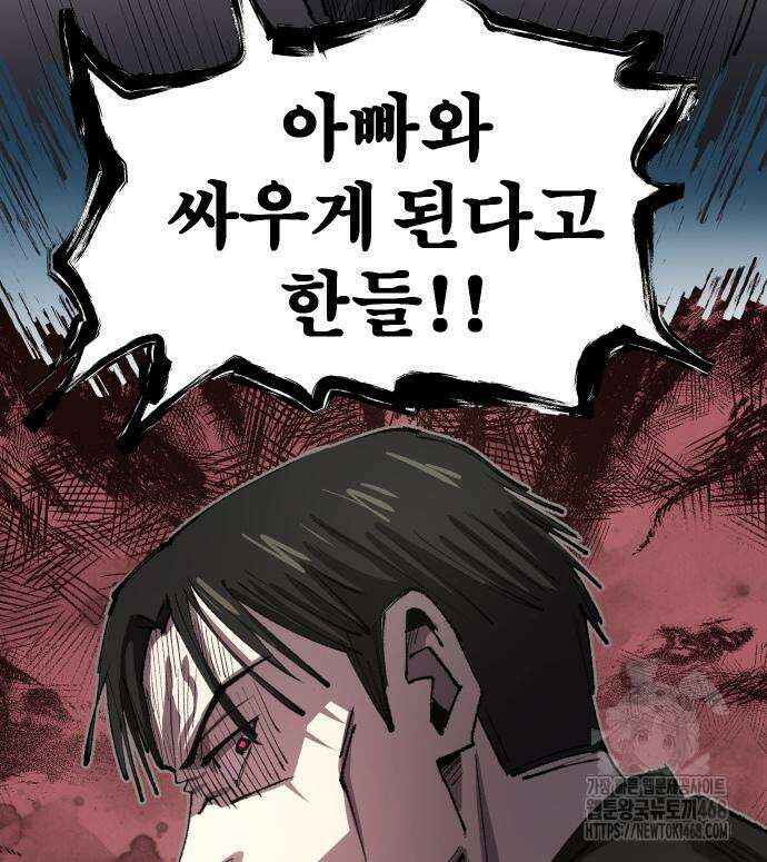 별과 사슬이 뜨는 섬 5화 93