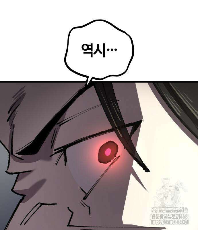 별과 사슬이 뜨는 섬 5화 95