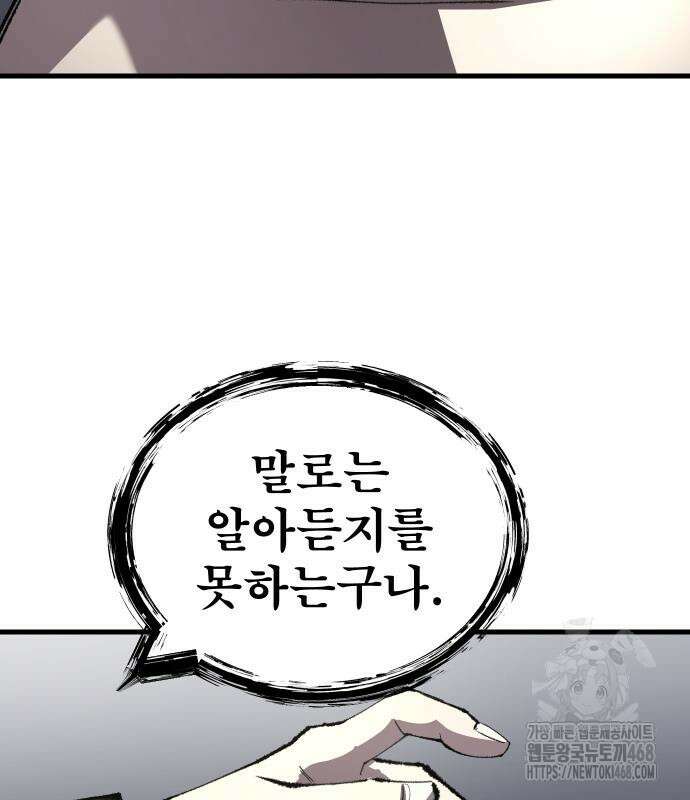 별과 사슬이 뜨는 섬 5화 96