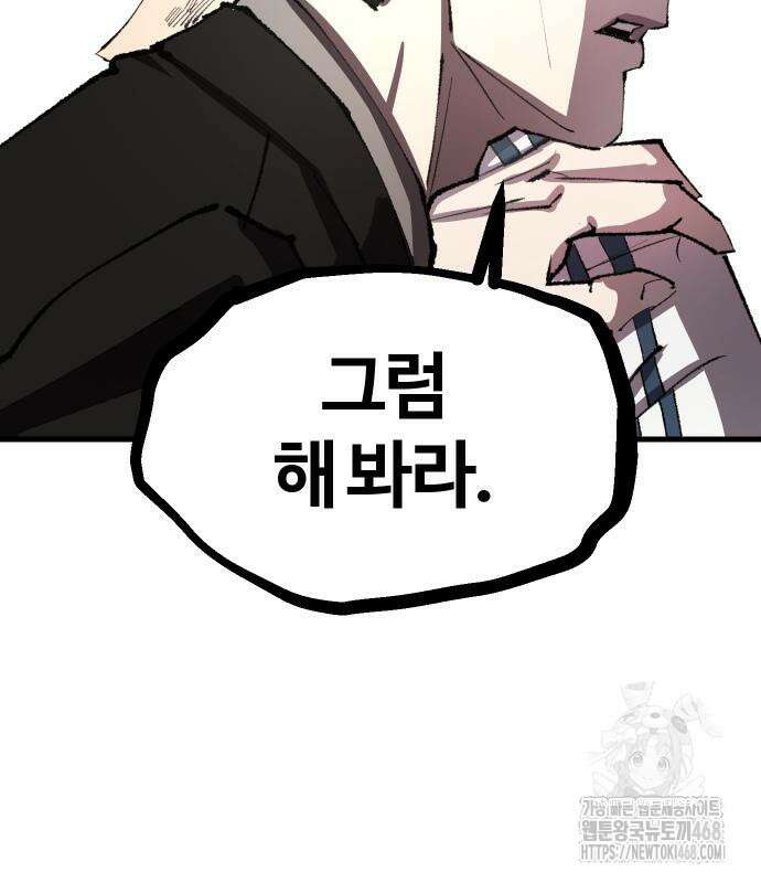 별과 사슬이 뜨는 섬 5화 100