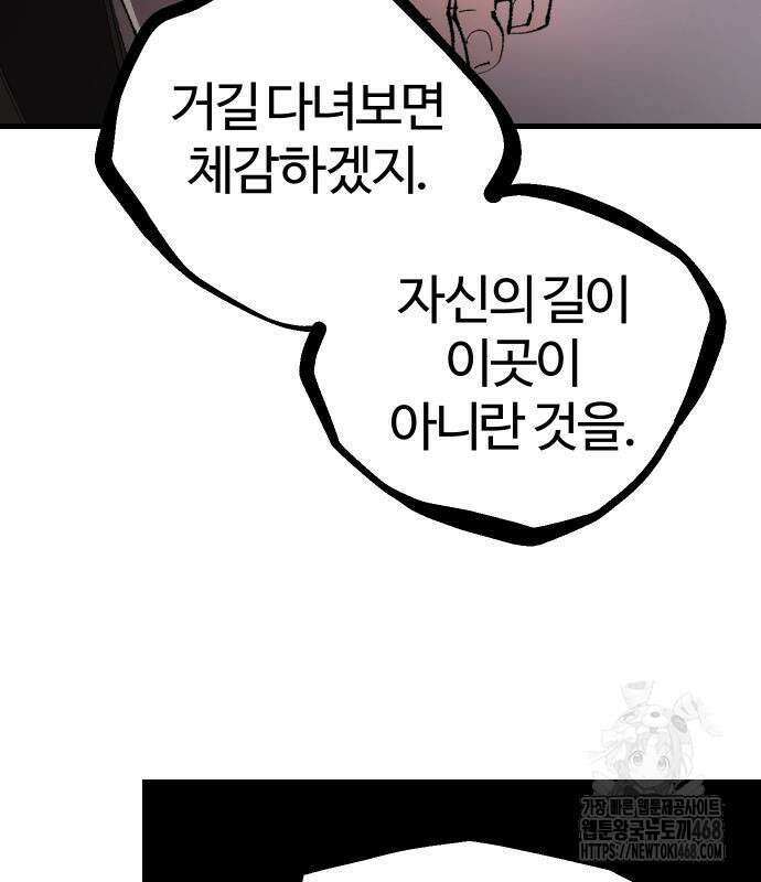 별과 사슬이 뜨는 섬 5화 103