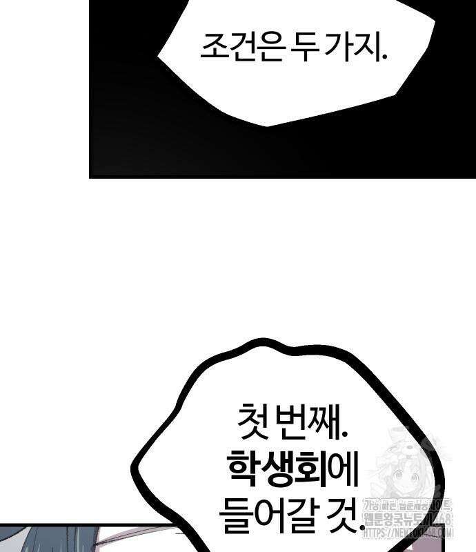 별과 사슬이 뜨는 섬 5화 104