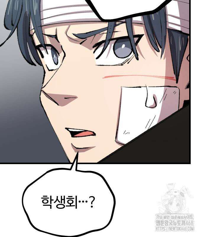 별과 사슬이 뜨는 섬 5화 105