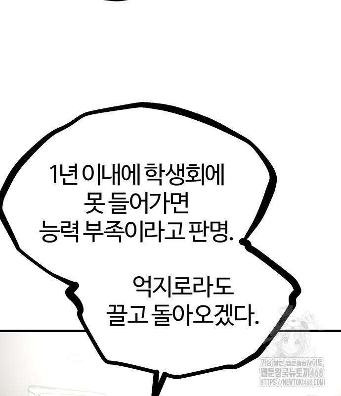 별과 사슬이 뜨는 섬 5화 106