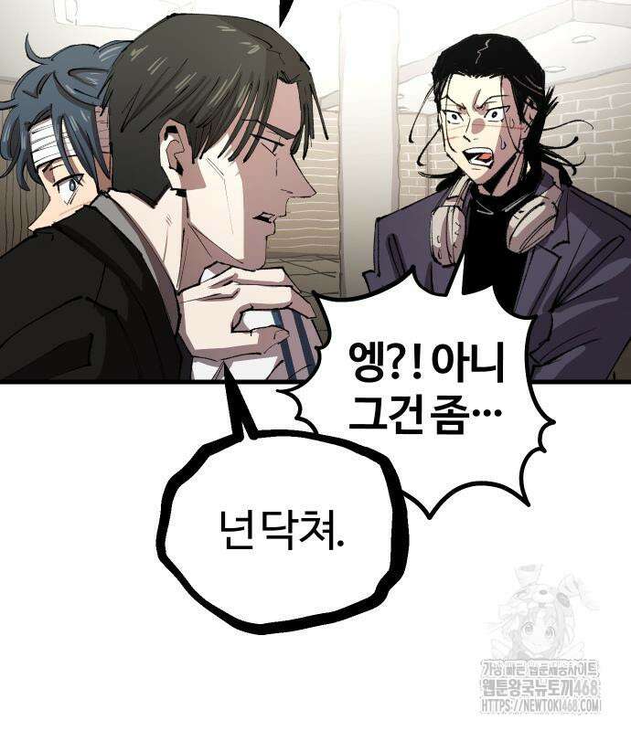 별과 사슬이 뜨는 섬 5화 107