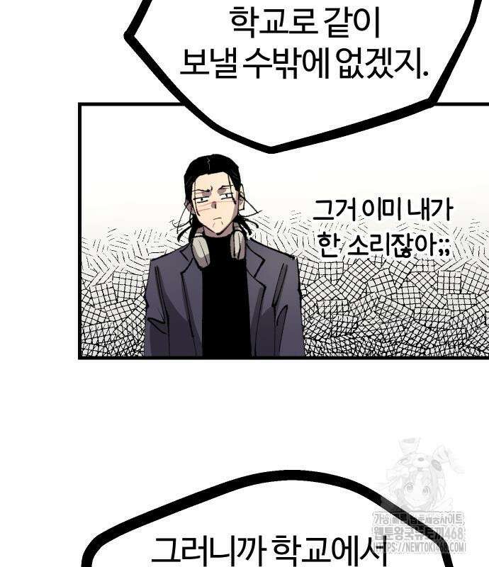 별과 사슬이 뜨는 섬 5화 110