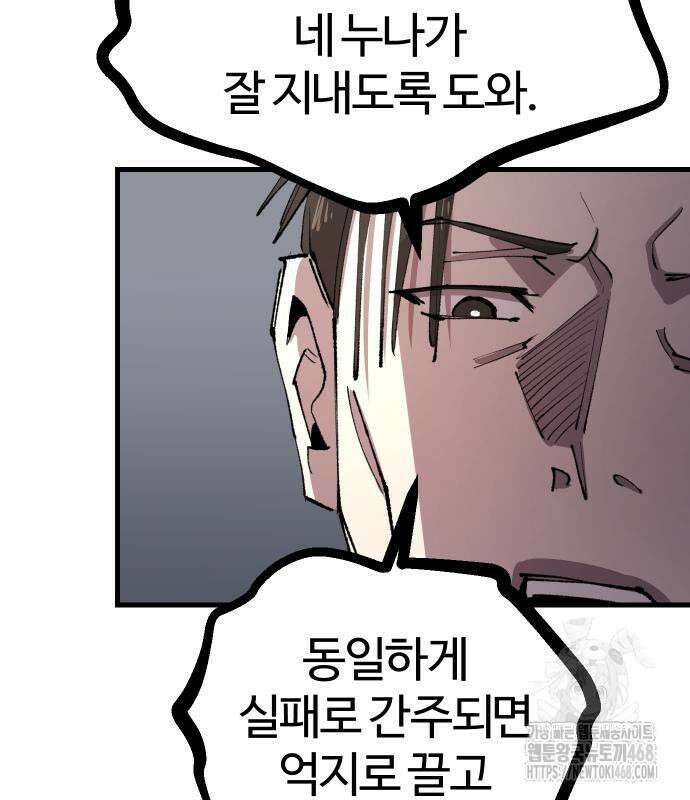 별과 사슬이 뜨는 섬 5화 111