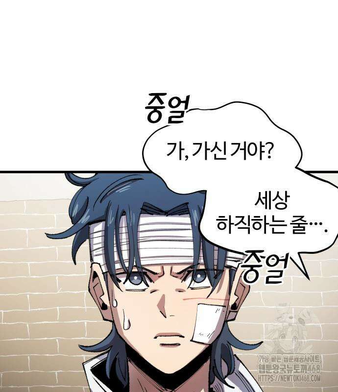 별과 사슬이 뜨는 섬 5화 117