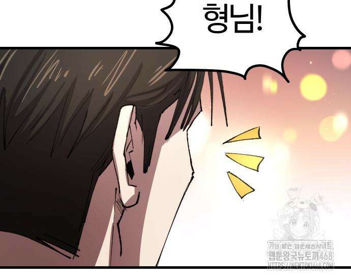 별과 사슬이 뜨는 섬 5화 121