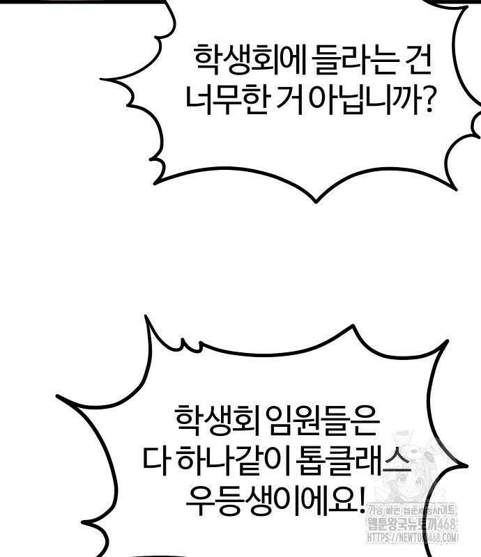 별과 사슬이 뜨는 섬 5화 123