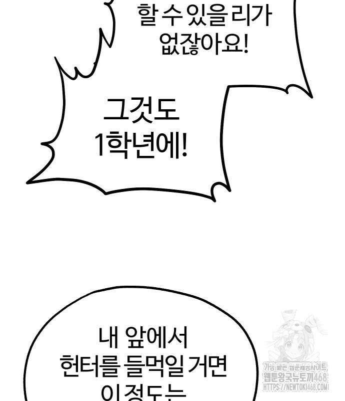 별과 사슬이 뜨는 섬 5화 125