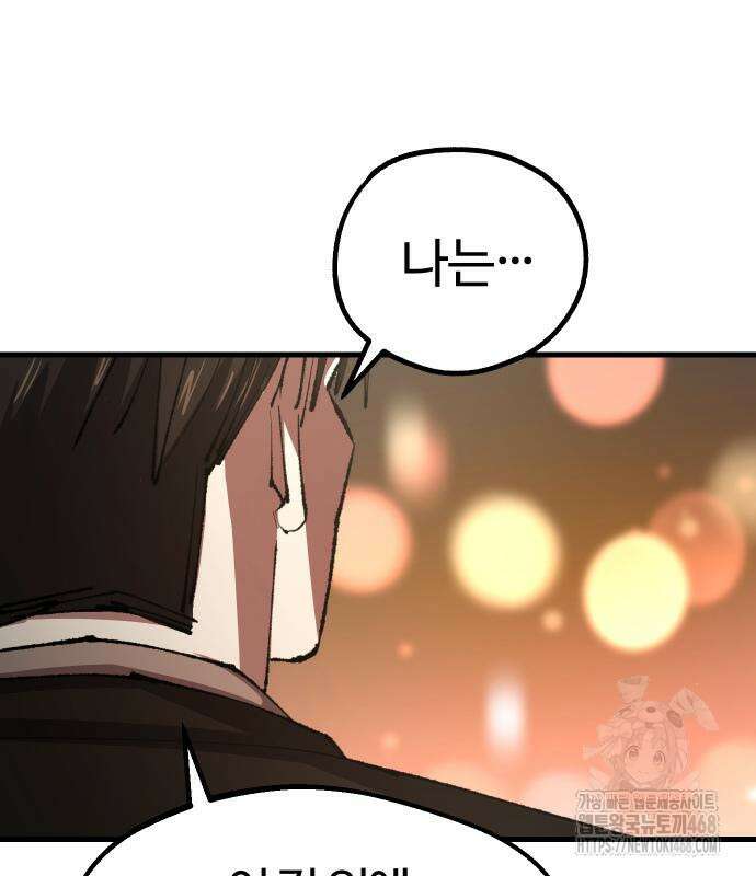 별과 사슬이 뜨는 섬 5화 129
