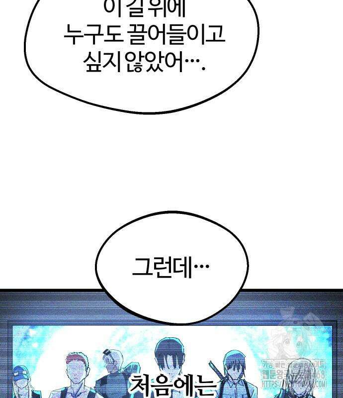 별과 사슬이 뜨는 섬 5화 130