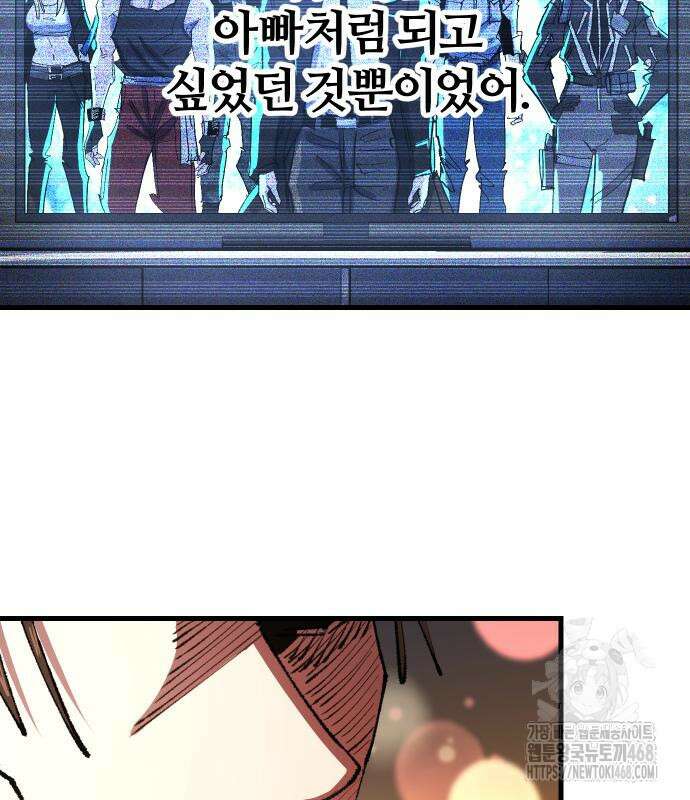 별과 사슬이 뜨는 섬 5화 131