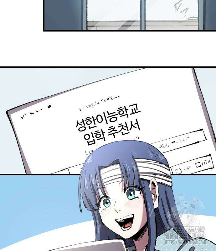 별과 사슬이 뜨는 섬 5화 138