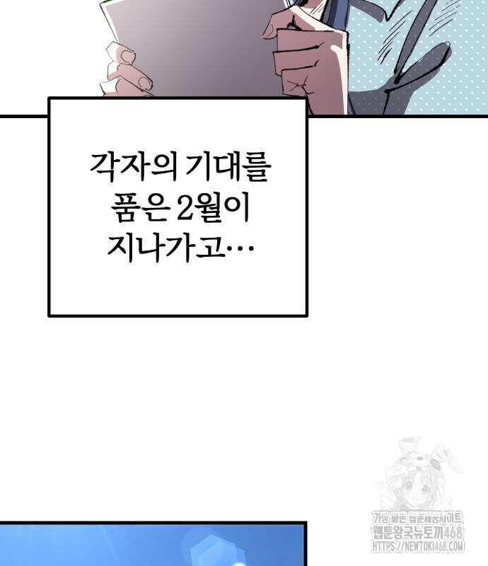 별과 사슬이 뜨는 섬 5화 139