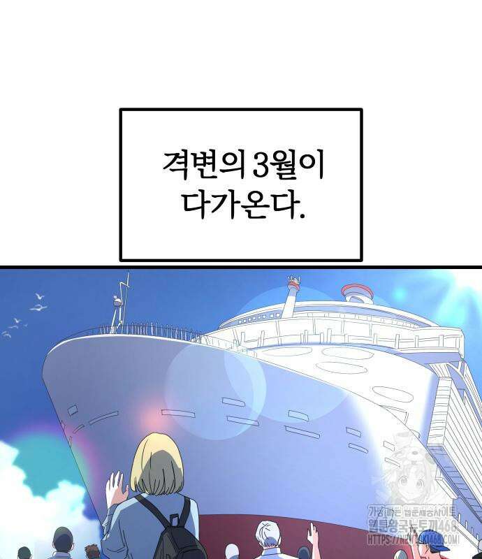 별과 사슬이 뜨는 섬 5화 142