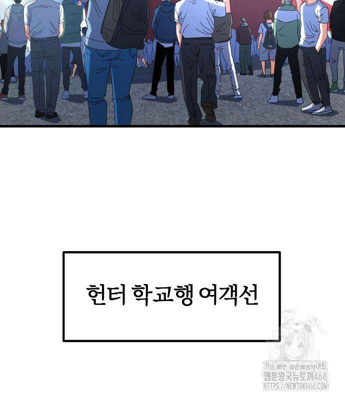 별과 사슬이 뜨는 섬 5화 143