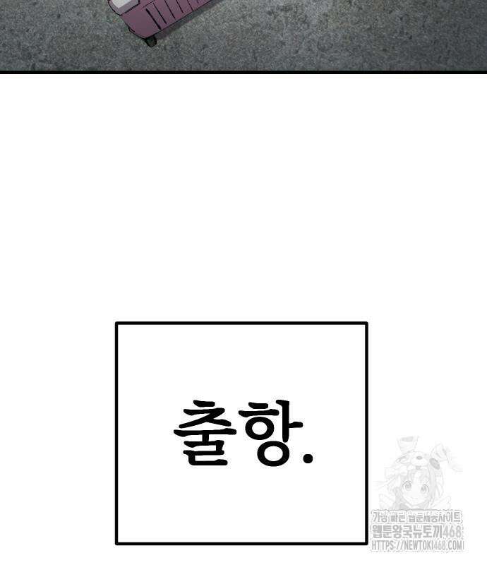 별과 사슬이 뜨는 섬 5화 145