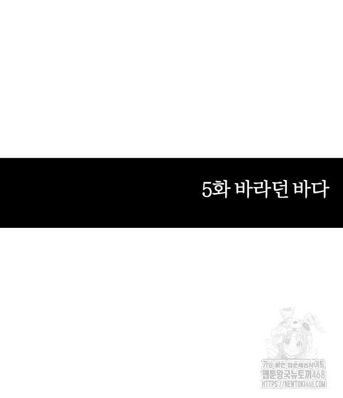 별과 사슬이 뜨는 섬 5화 146