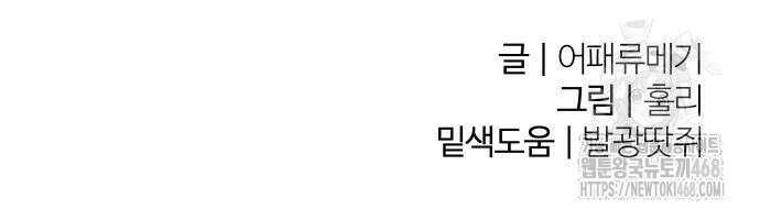 별과 사슬이 뜨는 섬 5화 147