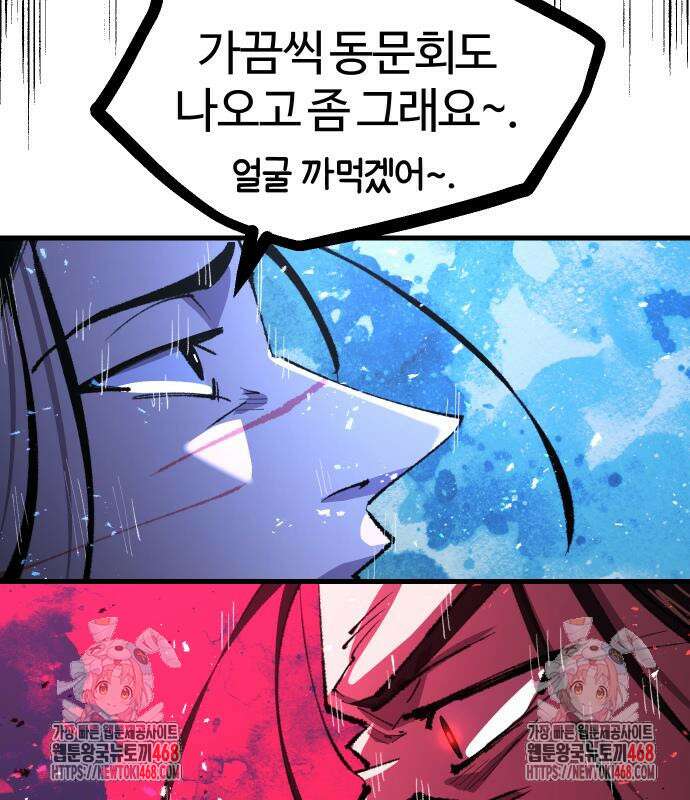 별과 사슬이 뜨는 섬 5화 148