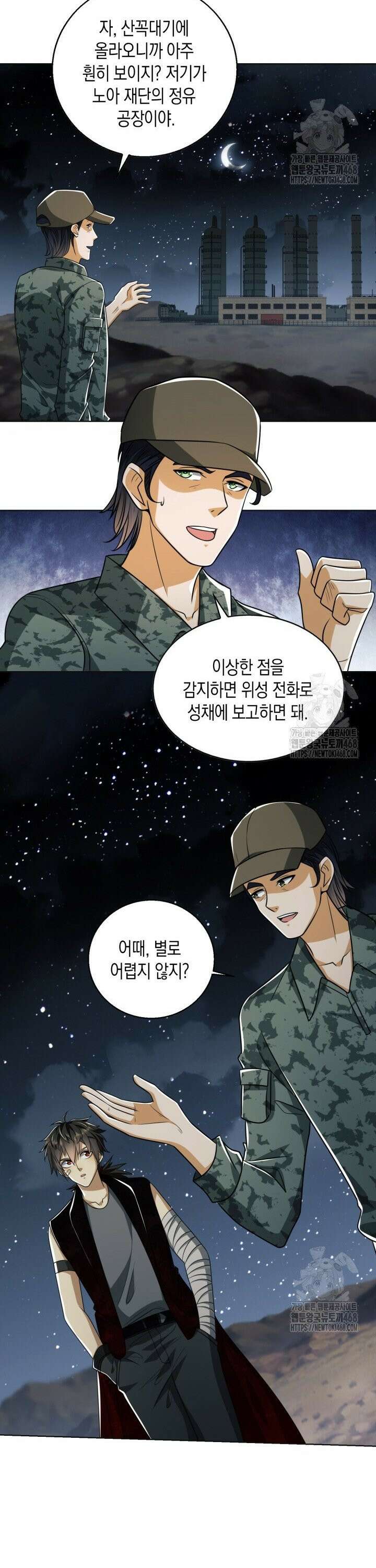 폐급에서 성주까지 레벨업 99화 6