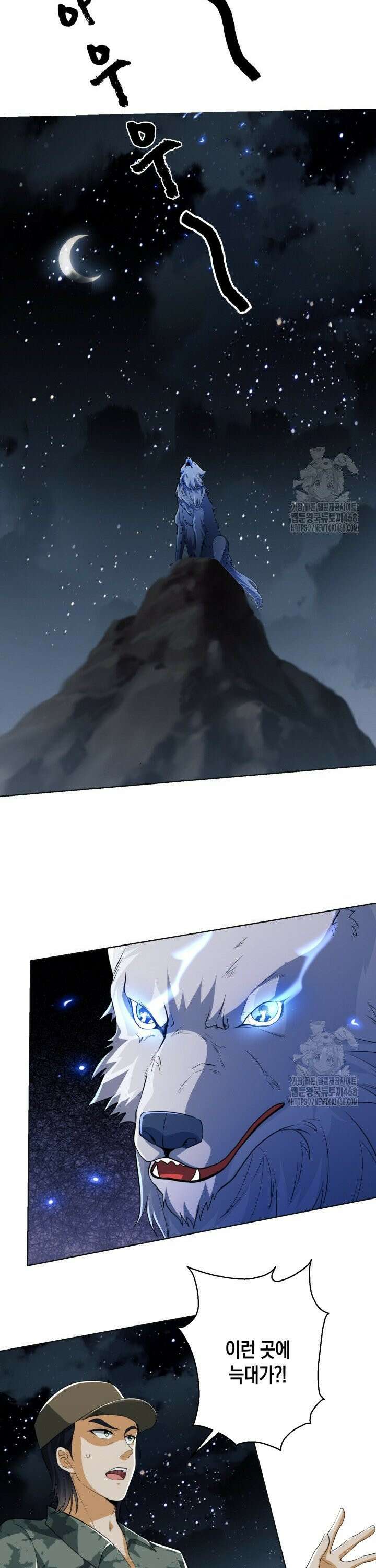 폐급에서 성주까지 레벨업 99화 12