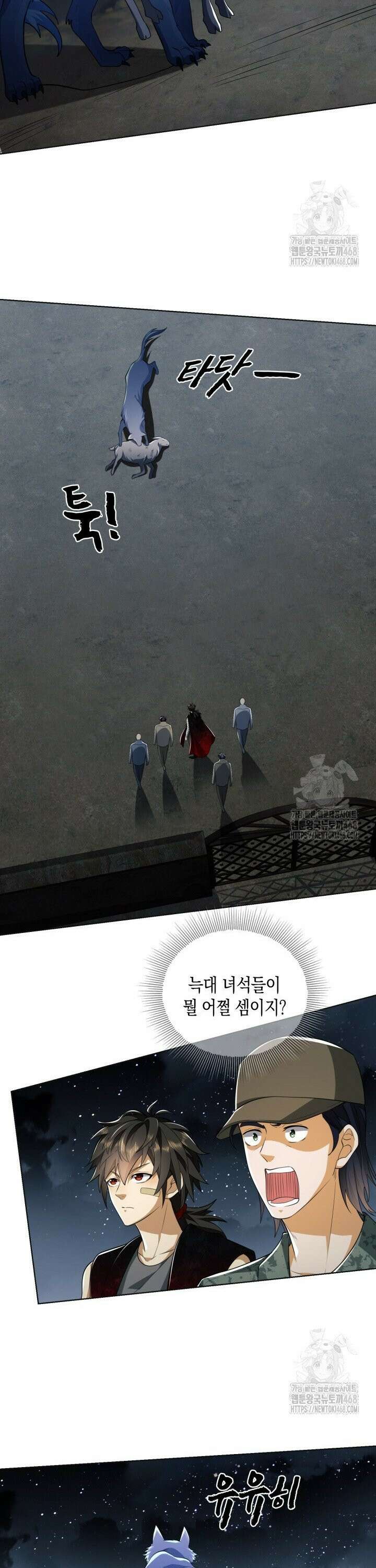 폐급에서 성주까지 레벨업 99화 14