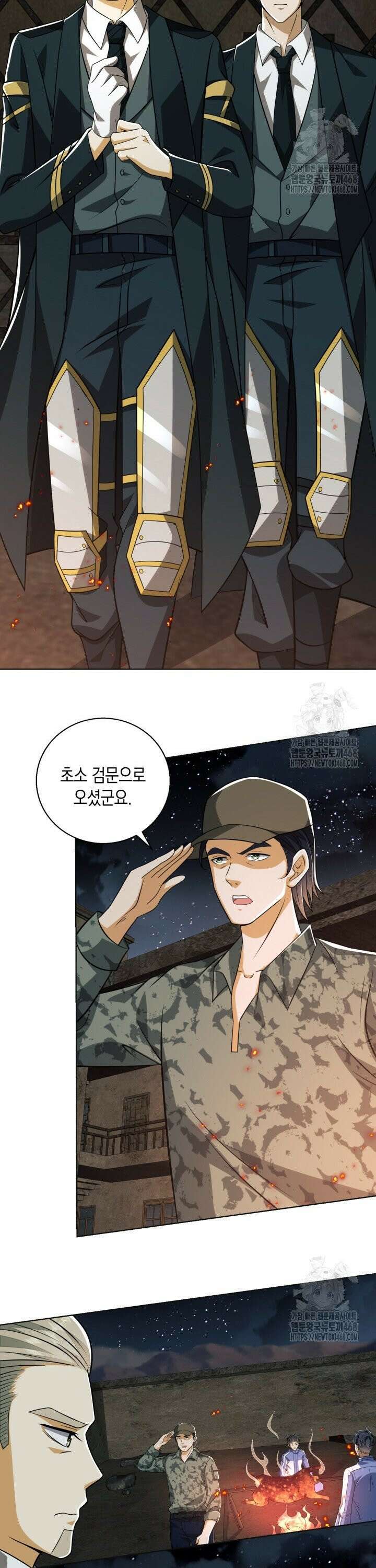폐급에서 성주까지 레벨업 99화 21