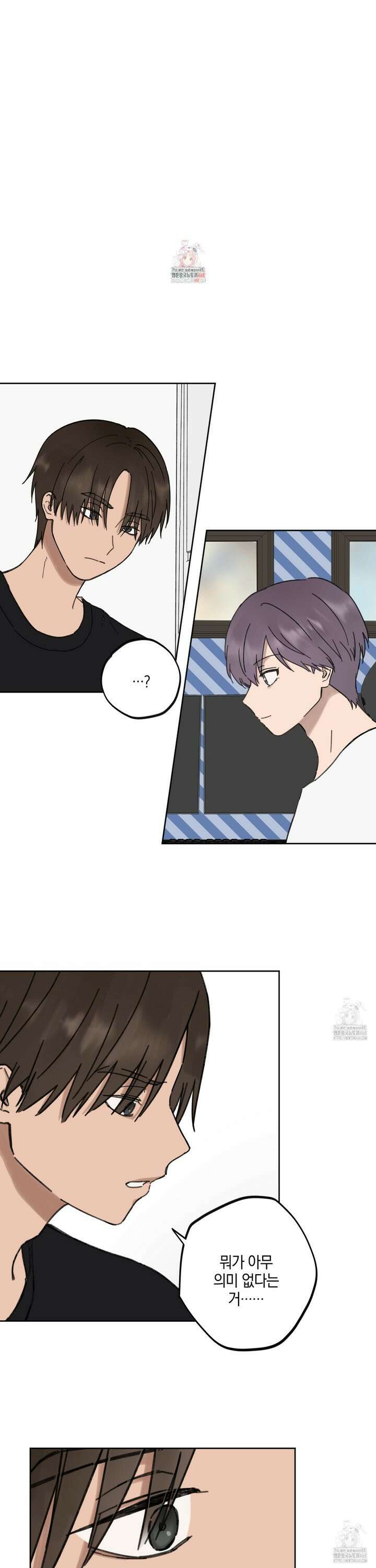 긴가민가 삼파전 22화 1