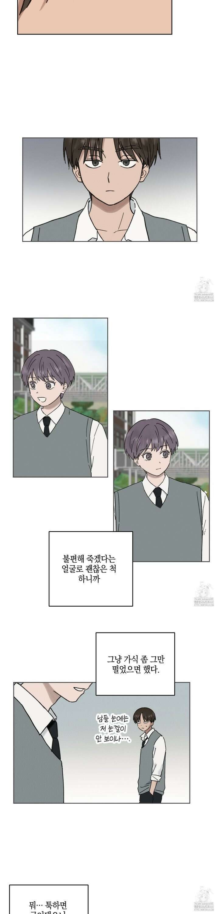 긴가민가 삼파전 22화 2