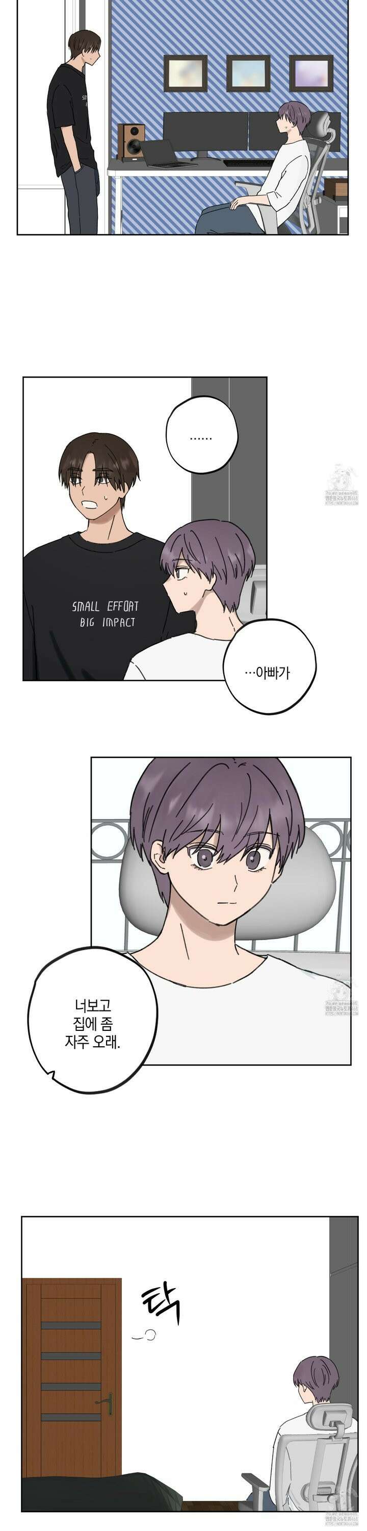 긴가민가 삼파전 22화 5