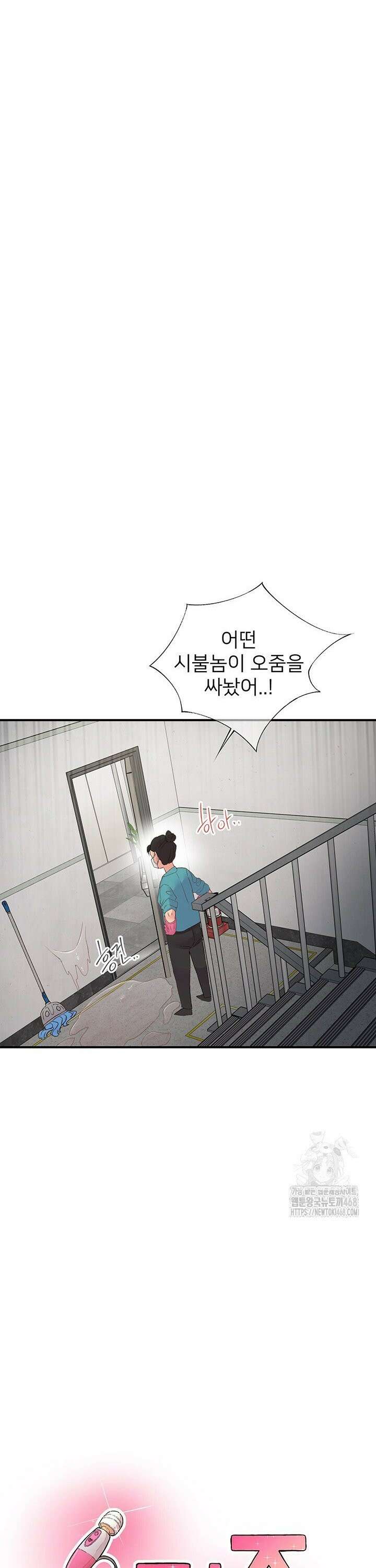 수전증 21화 2