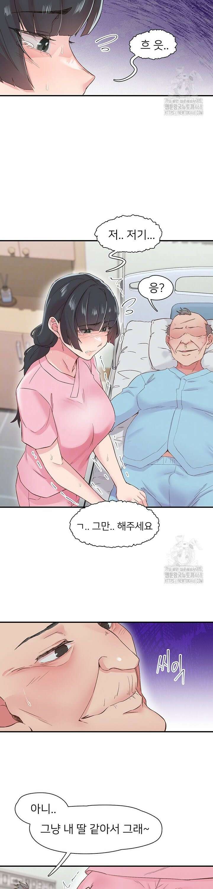 수전증 21화 4