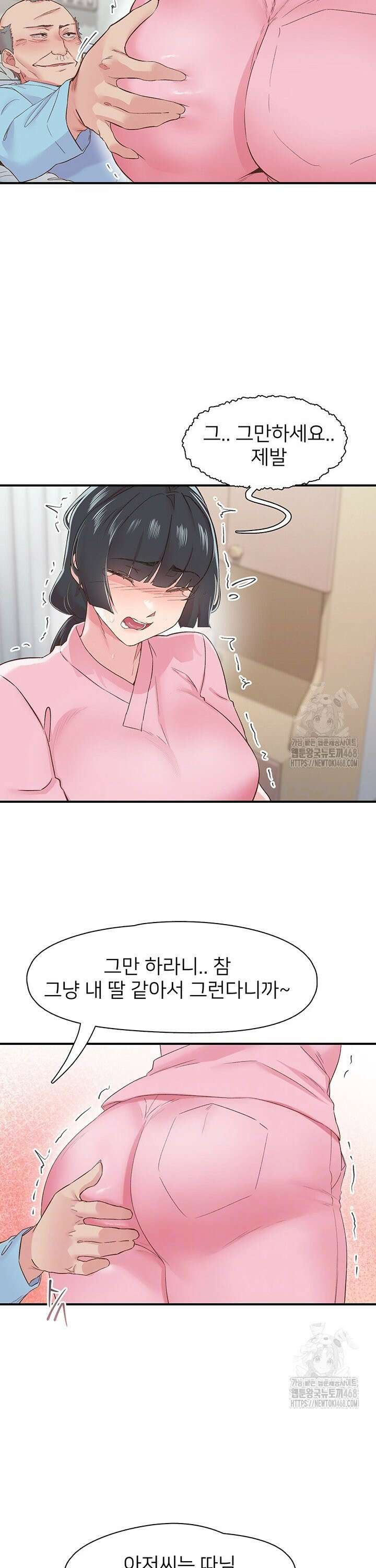 수전증 21화 5