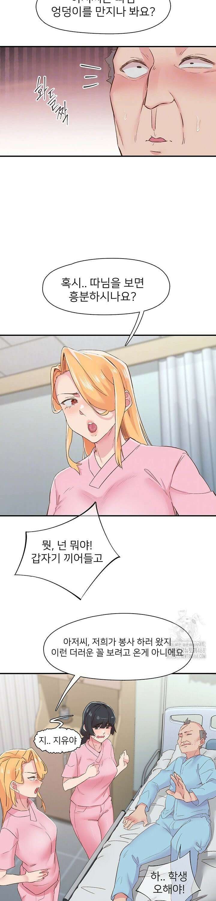 수전증 21화 6