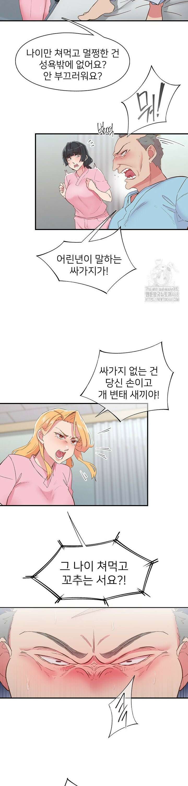 수전증 21화 7
