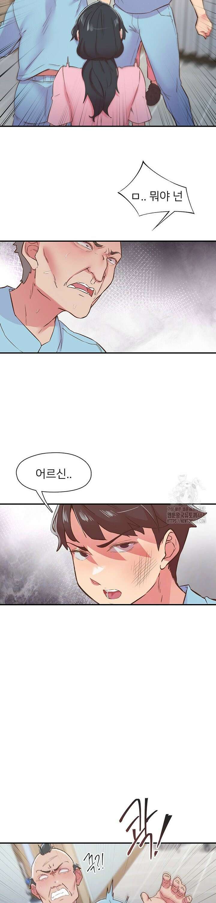 수전증 21화 9